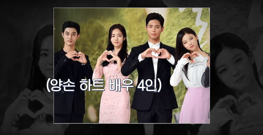 [청춘엠티] 아이돌과 배우의 차이.jpg를 알고있는 구르미 배우들.jpg | 인스티즈