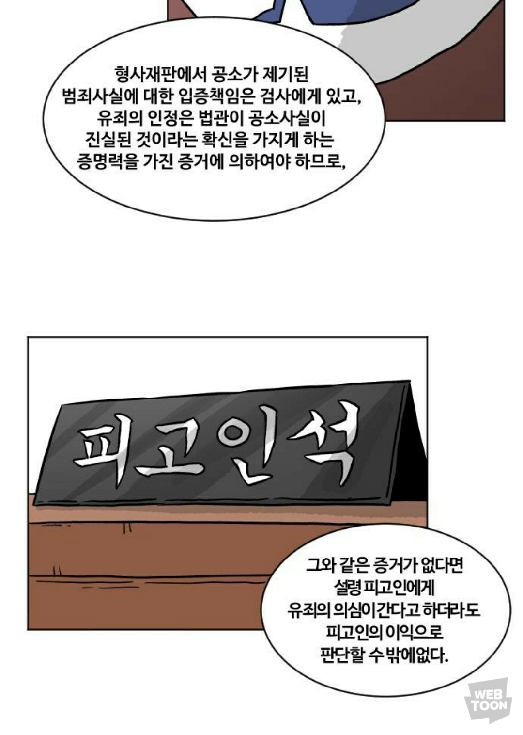 아들이 살인사건의 범인으로 잡혀들어갔다가 17년만에 무죄로 풀려났는데 아들이 뭔가 이상하다.. | 인스티즈