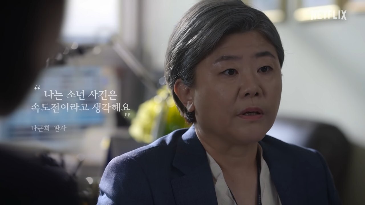 오징어게임, 지우학 이런게 아니고 소년심판같은 드라마가 잘돼야함.twt | 인스티즈