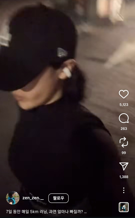 7일 동안 매일 5km 러닝, 과연 얼마나 빠질까? | 인스티즈