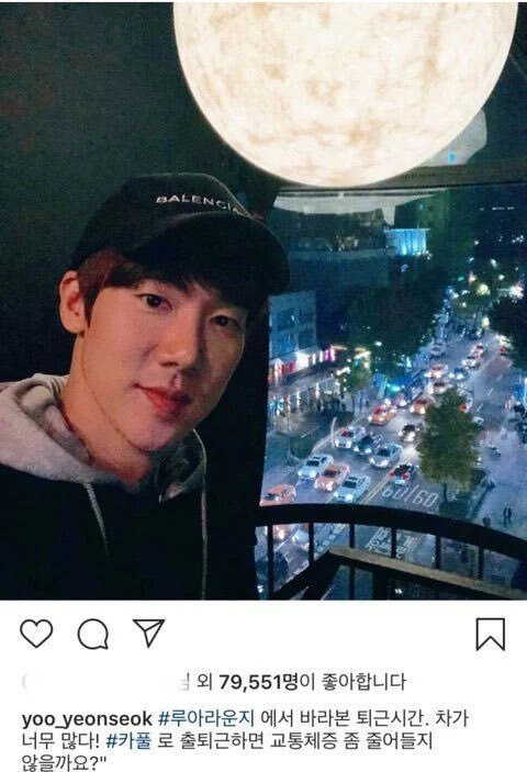 시간이 지나도 한결 같은 유연석 | 인스티즈