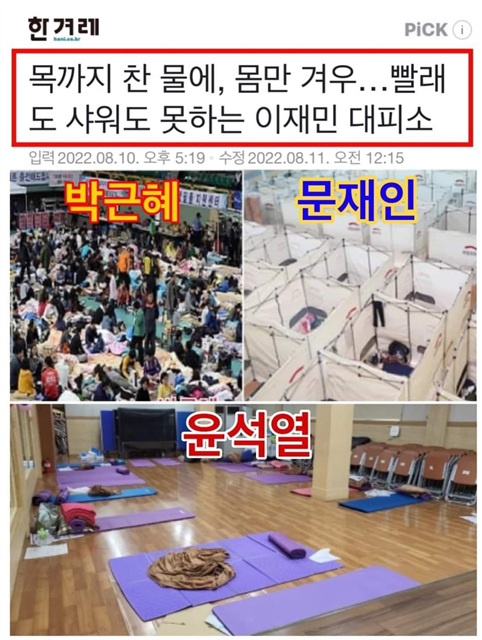 2년전 윤석열 수해 당시 | 인스티즈