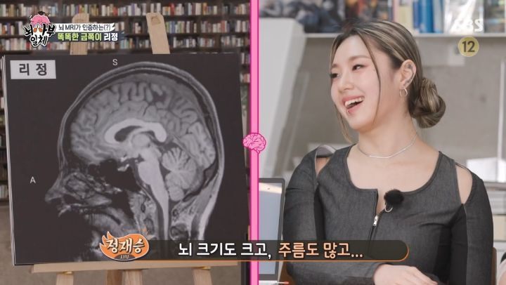 [집사부일체] 최고의 뇌과학자가 분석한 양세형, 리정, 이승기, 유수빈, 김동현 뇌 MRI 결과 | 인스티즈