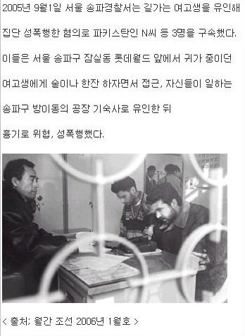 여성 집단강간하는 무슬림의 놀이 "타하루시” (+한국) | 인스티즈