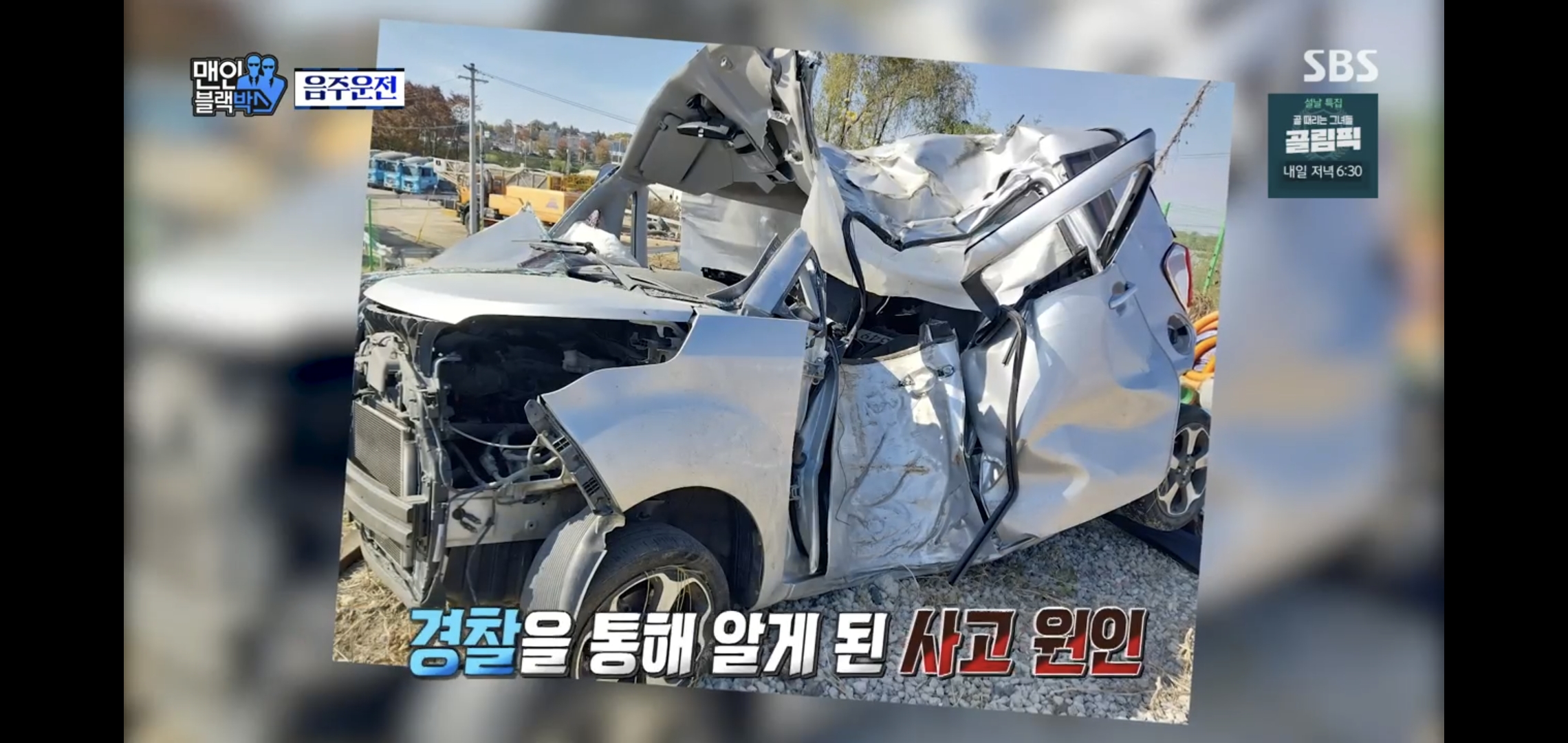 음주운전 살인 가해자의 충격적 정체..jpg | 인스티즈