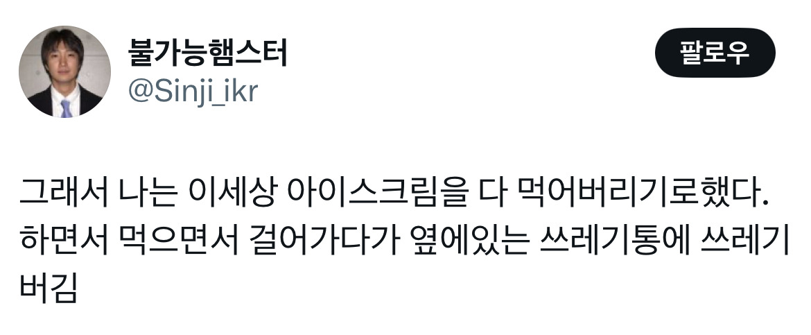 한문철로 시작해서 K- 왕가위 엔딩.twt | 인스티즈