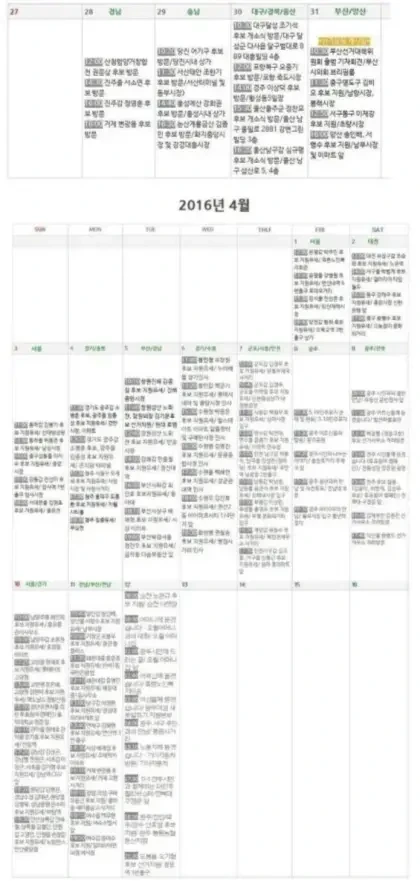 문재인이 대통령된 결정적 이유 중 하나 : 민주당 당대표 시절 20년간 누구도 못한 개혁을 1년 만에 해냄 | 인스티즈