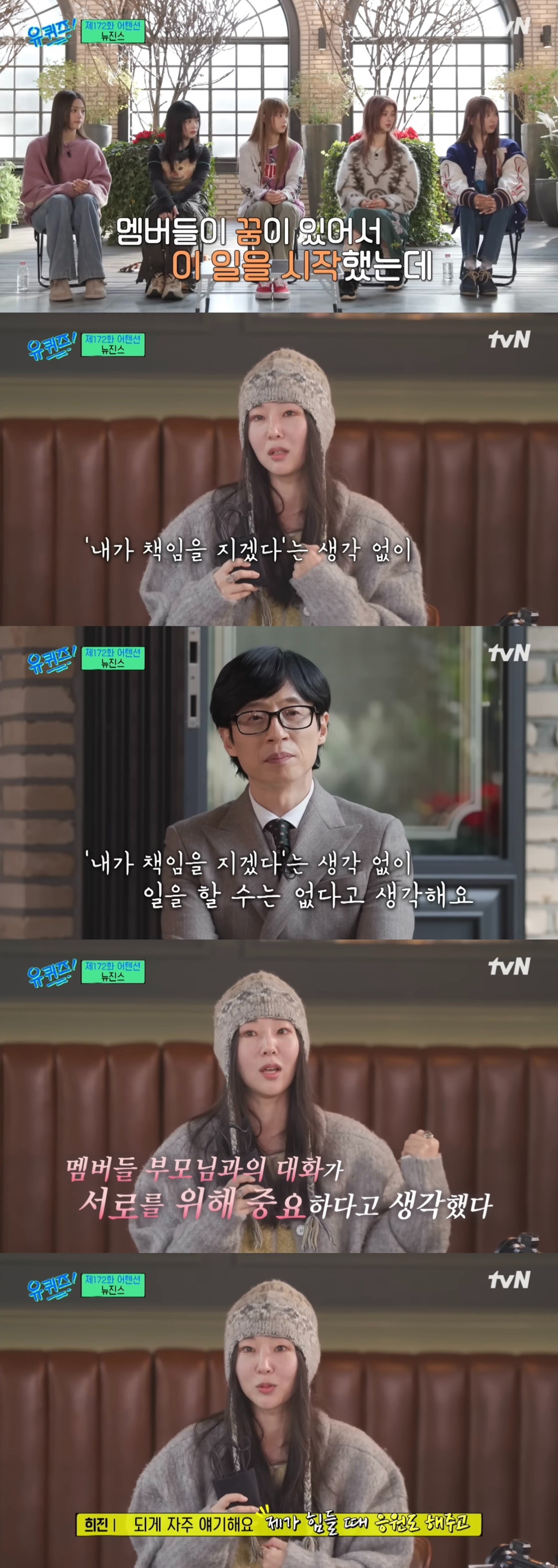 꽤 바람직해 보이는 민희진이 뉴진스를 대하는 태도 | 인스티즈