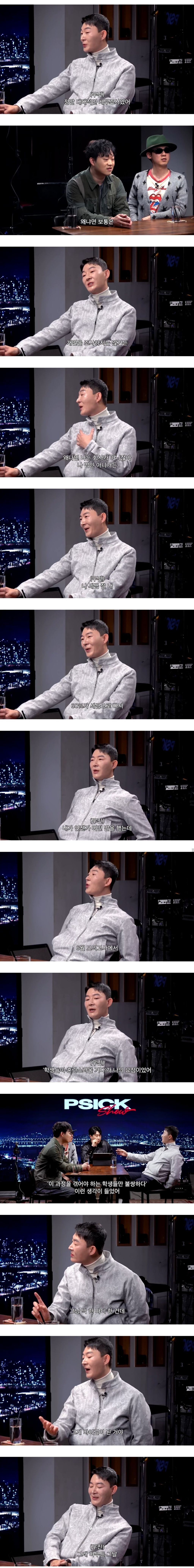 다시 봐도 어이없는 윤석열 깠다고 세무조사 받았던 현우진 강사 | 인스티즈