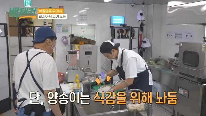 손님이 안 좋아하는 재료들 웃으면서 몰래 음식에 집어넣는 음식점 | 인스티즈