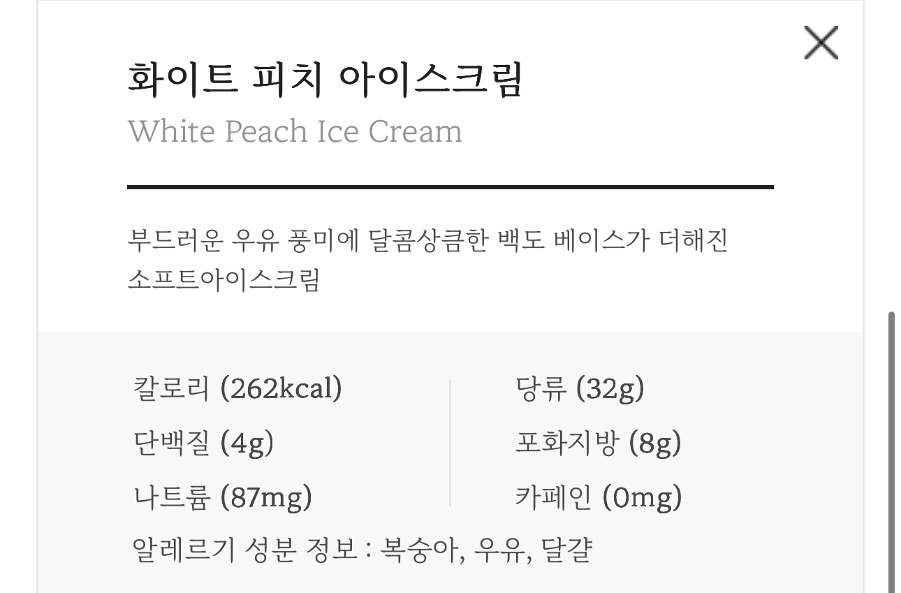 이디야 복숭아 신메뉴 6종 출시 | 인스티즈