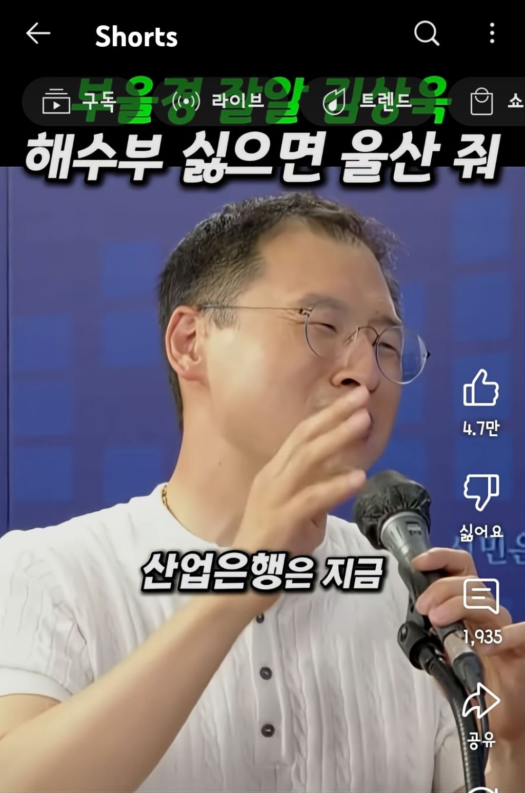 부울경 잘알 김상욱 "해수부 싫으면 울산 줘" | 인스티즈