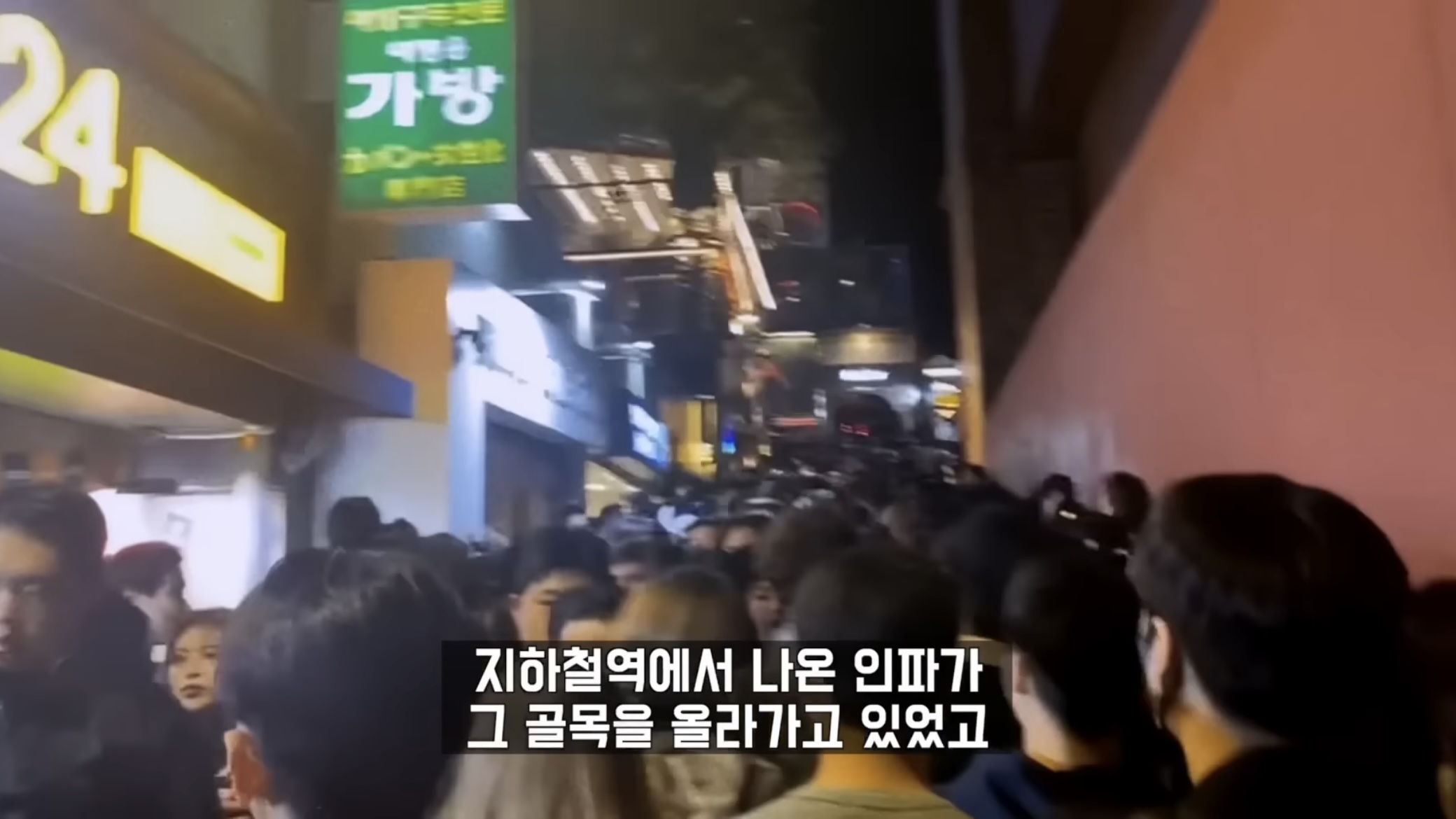 이태원 참사 Crush 1화 | 인스티즈