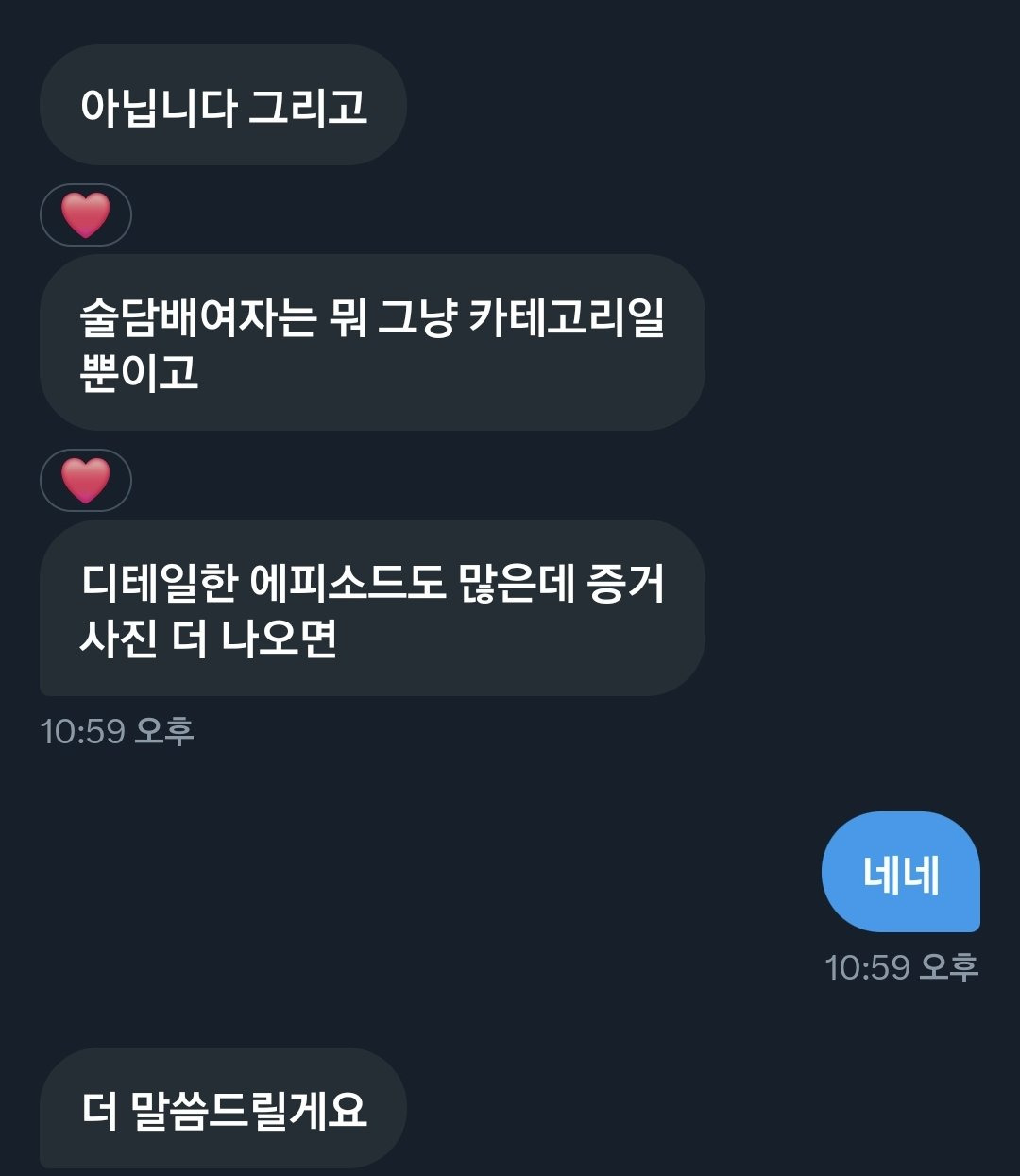 또 떠버린 라이즈 승한 폭로 | 인스티즈