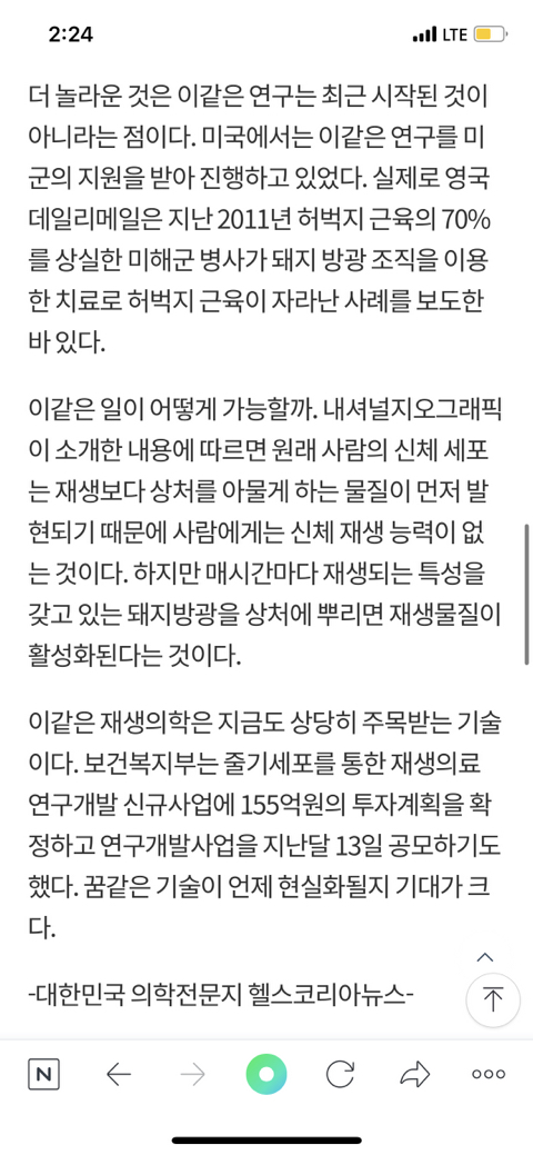 돼지방광으로 절단된 손가락 올라옴 +추가내용 | 인스티즈