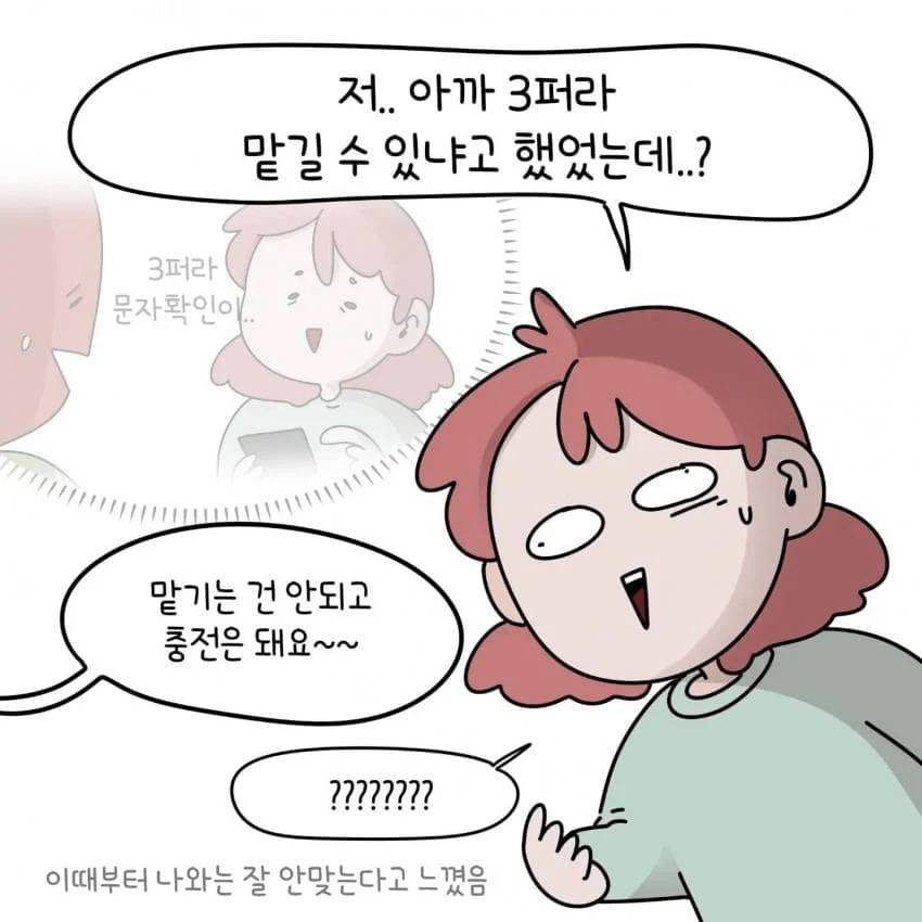 한 제주도민이 아이폰을 안 쓰는 이유.jpg | 인스티즈