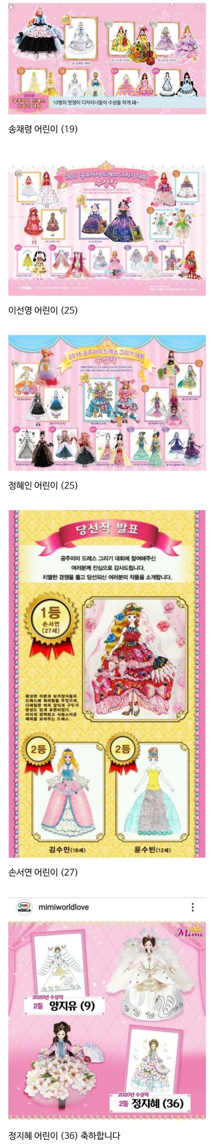 공주미미 드레스 그리기 대회 우승작.jpg | 인스티즈