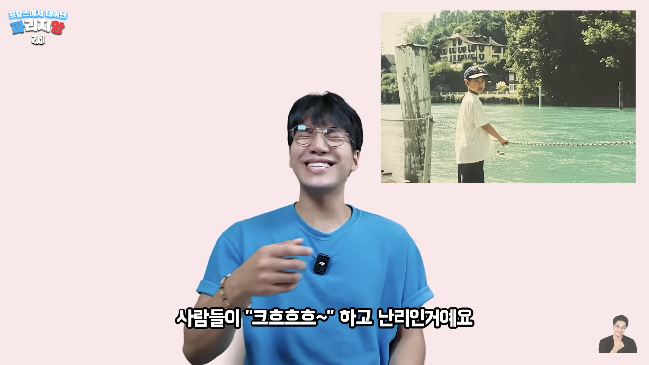 프랑스에서 태어나 평생 산 교포가 느끼는 한국과 한국어 | 인스티즈