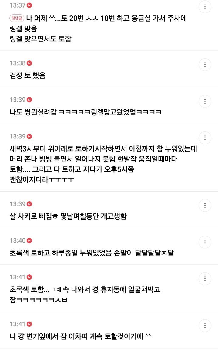 술병 이정도 까지 나봤다 하는것 말해보는달글 캡쳐 | 인스티즈