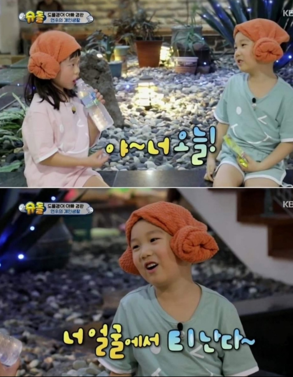 성격이 달라도 너무 다른 ♡도연우 도하영♡ | 인스티즈