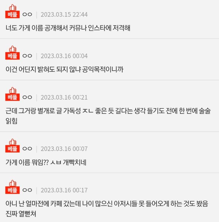 [네이트판] 아빠랑 인스타맛집 갔는데 ㄹㅈ | 인스티즈