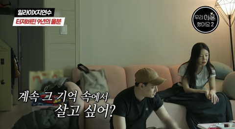 여자가 결혼하면 온 나라가 나서서 가스라이팅 하는 거 같은 달글 (우리 이혼했어요 일라이x지연수 유튜브 댓글) | 인스티즈