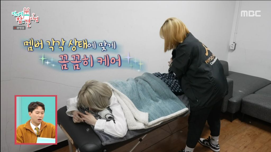 전참시에서 나온 하이브 사옥 복지 | 인스티즈