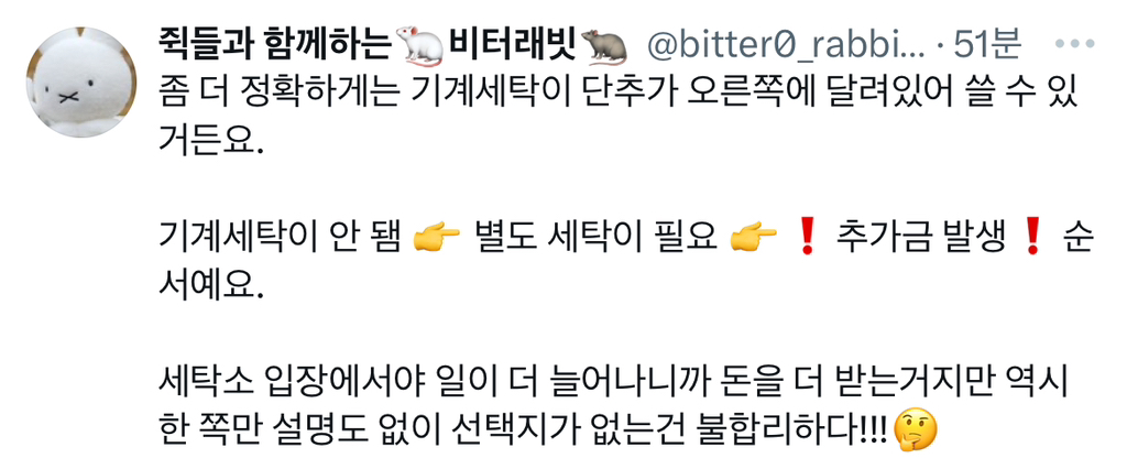 남자랑 여자 단추 방향이 다르다고? 근데 뭐 | 인스티즈