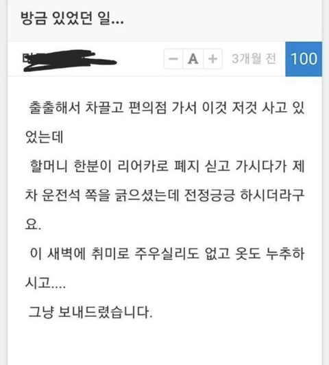 과거 베푼 선의가 돌고 돌아 다시 내게 돌아옴 | 인스티즈