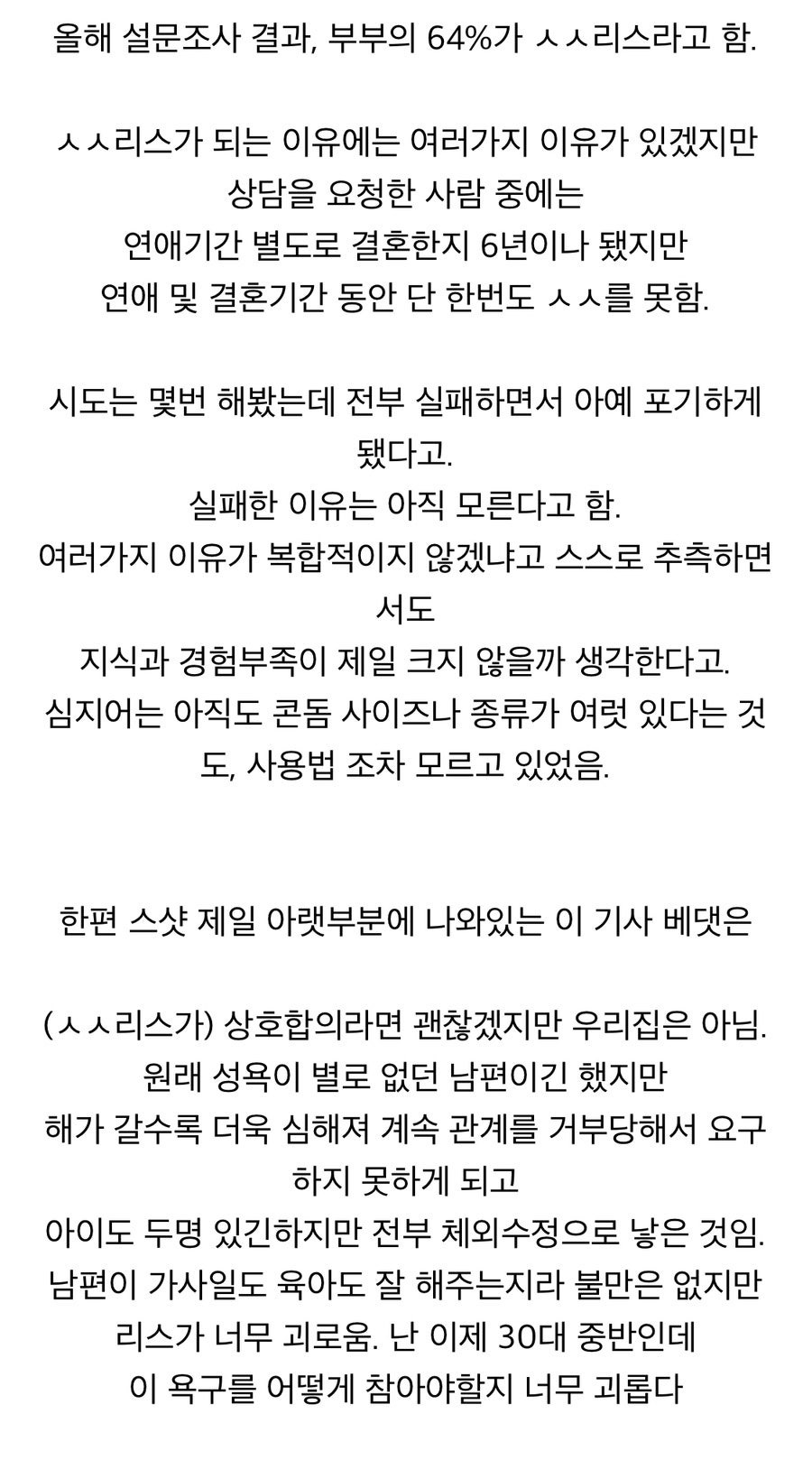 일본에서 늘고 있는 '우정결혼' | 인스티즈