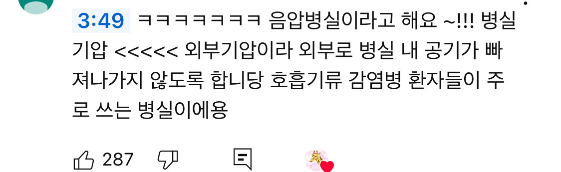 2025년에 메르스 의심으로 병원 실려간 썰 | 인스티즈