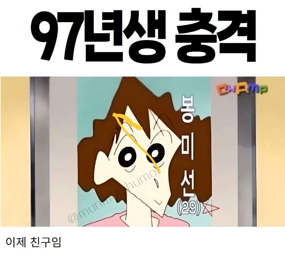 97년생 충격 | 인스티즈