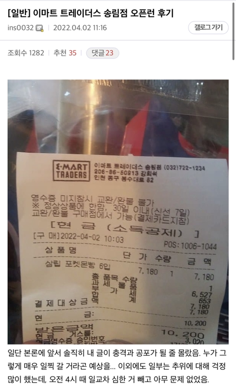 포켓몬 빵 오픈런 근황.jpg | 인스티즈