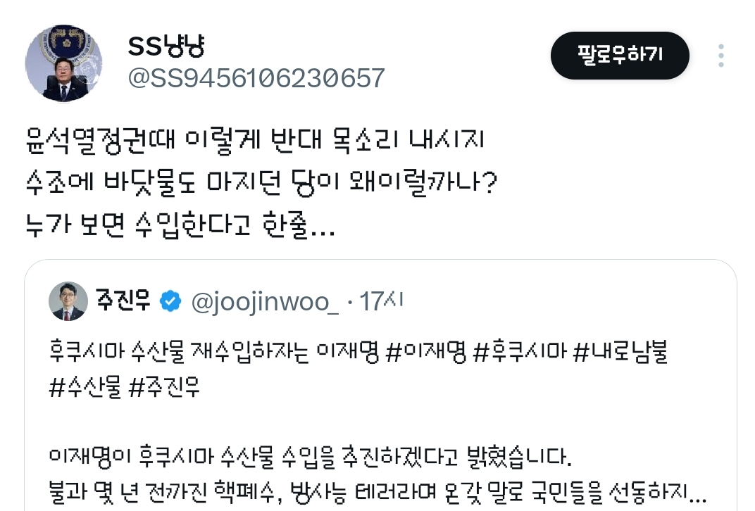 ??이재명이 후쿠시마 수산물 수입을 추진하겠다고 밝혔습니다 | 인스티즈