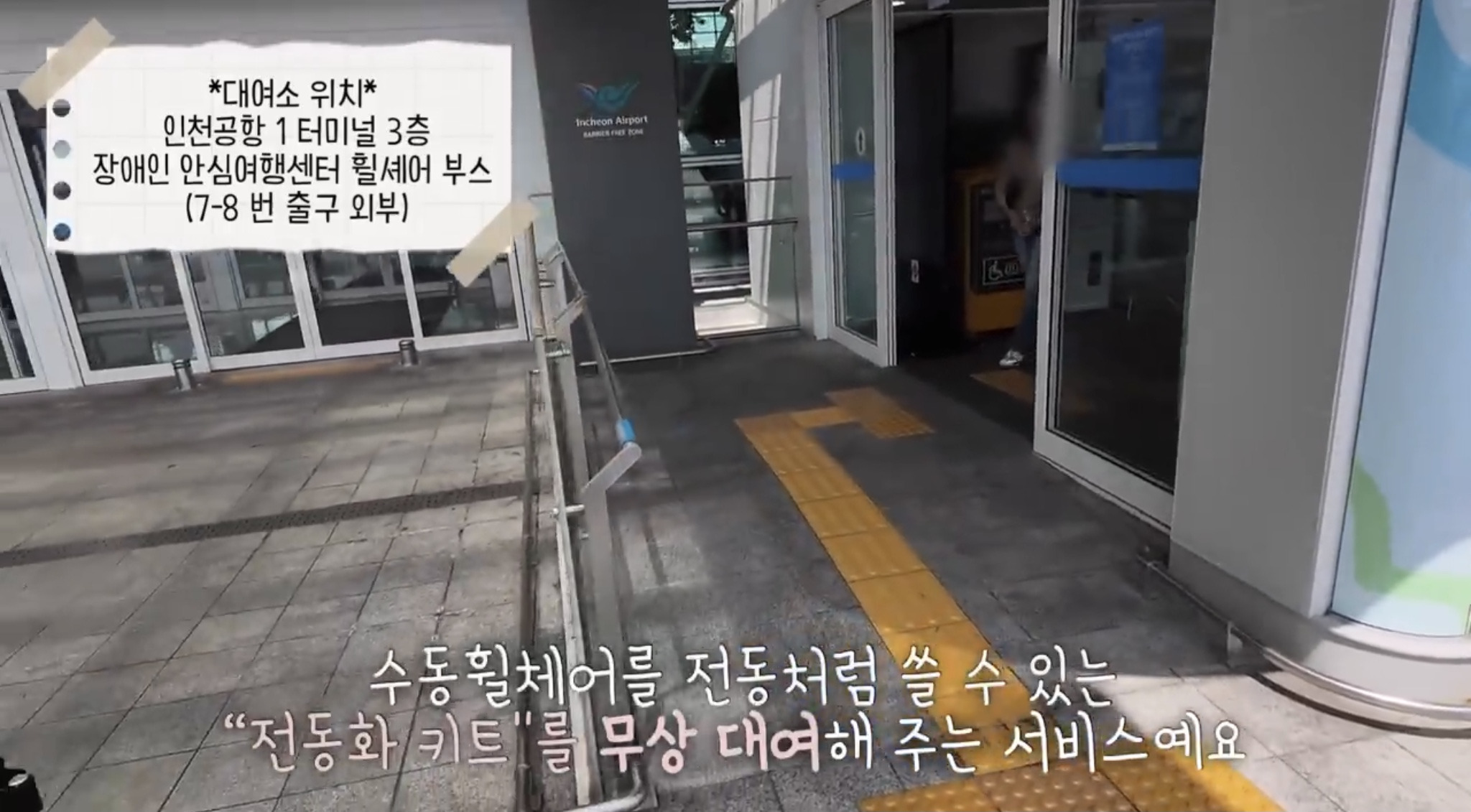 휠체어를 써야하는 유투버가 외국 여행을 가서 느낀 점 | 인스티즈