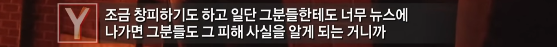 [궁금한이야기Y] 텔레그램 성착취방 가해자들 지리는 논리 (분노주의) | 인스티즈