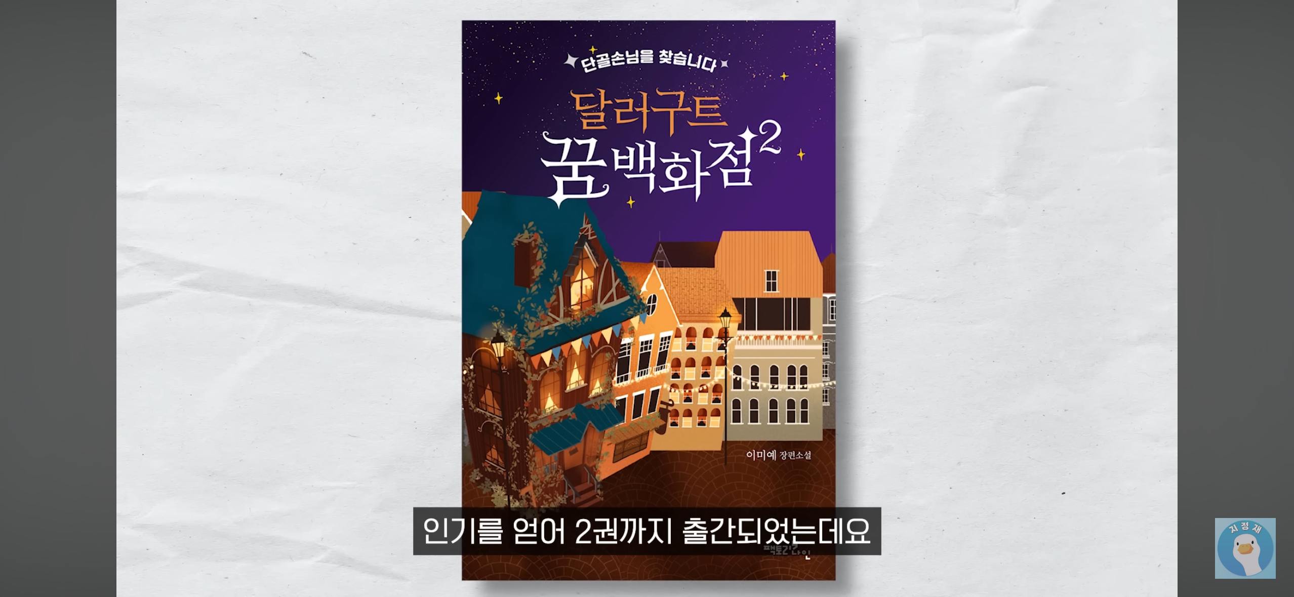 요즘 베스트셀러 특 | 인스티즈