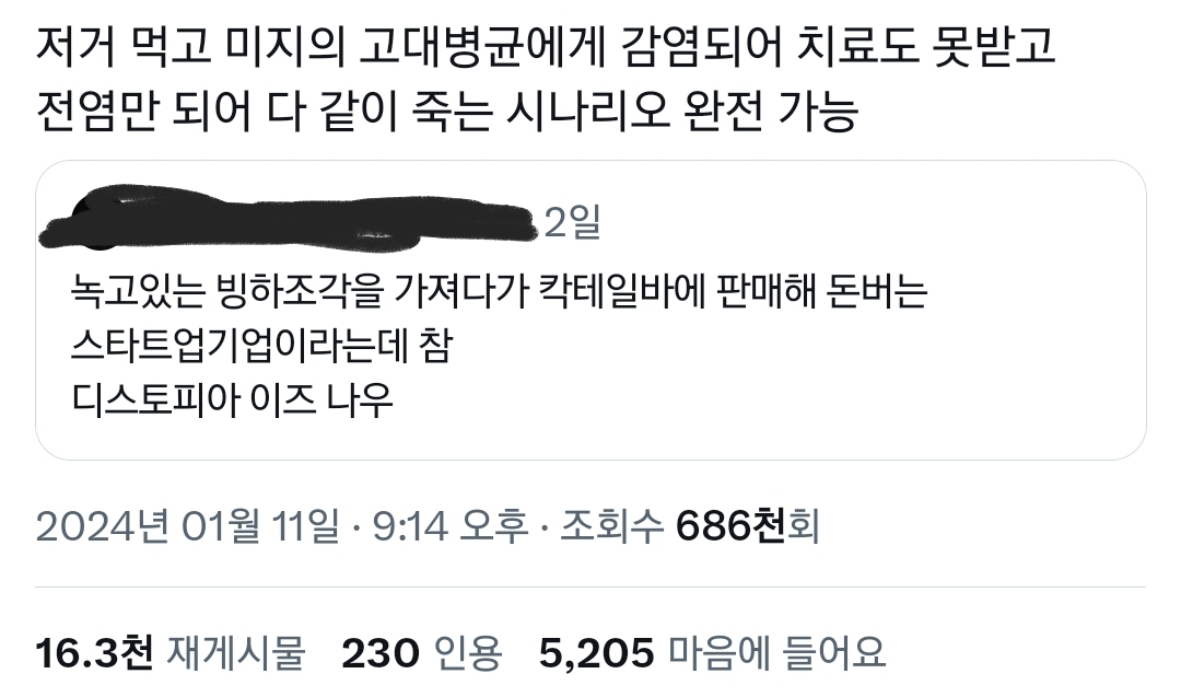디스토피아 그 자체라는 외국의 한 스타트업 기업..twt | 인스티즈