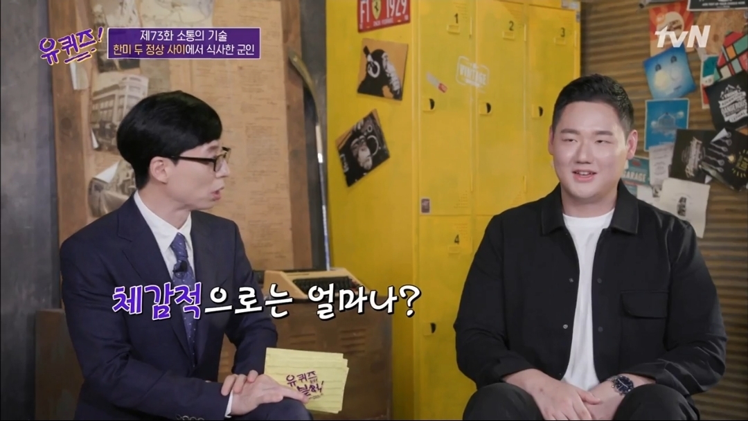 [흥미돋] 문재인 대통령과 트럼프 사이에서 식사한 장병 | 인스티즈