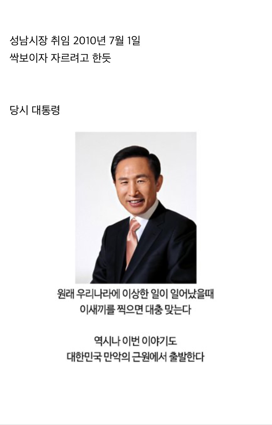 생각보다 오래전부터 이재명 작업한 국정원 | 인스티즈