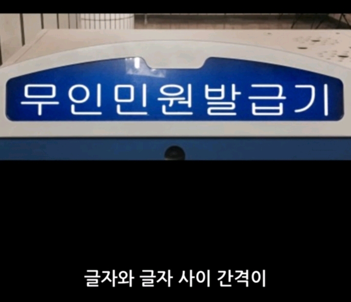 우리가 몰랐던 굴림체에 숨겨진 비밀? | 인스티즈