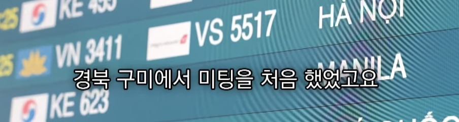 캄보디아에서 전기 고문 당한 한국인 | 인스티즈