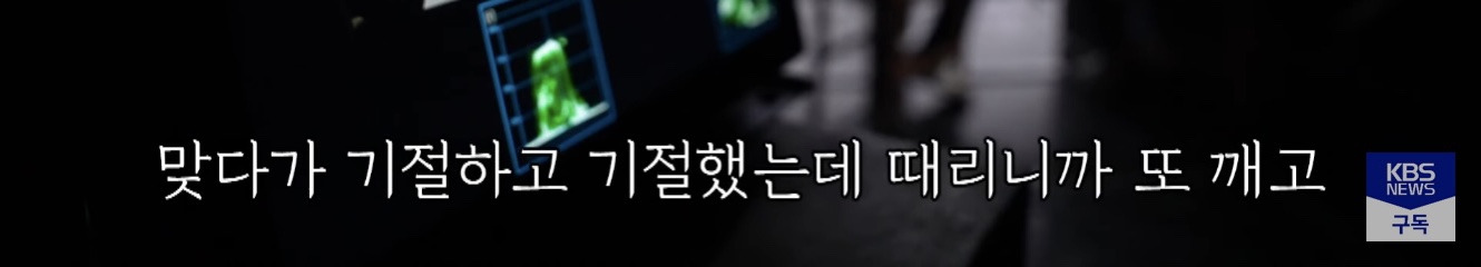 캄보디아에서 전기 고문 당한 한국인 | 인스티즈