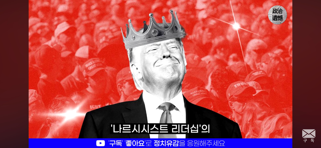 이재명 정부가 트럼프 취향을 제대로 저격한 이유에 대한 분석 | 인스티즈