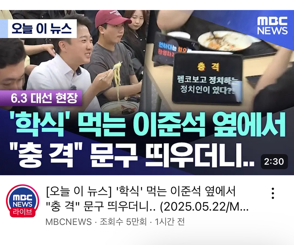 '학식'먹는 이준석 옆에서 ”충격"문구띄우더니... | 인스티즈