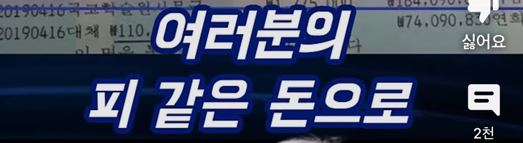 윤석열 애비 윤기중 통장 사본 대공개‼️‼️ | 인스티즈