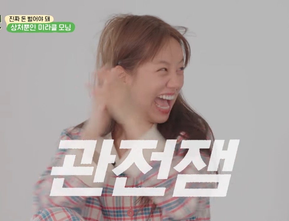 [혜미리예채파] 화난 김채원, 억울한 최예나, 관전하는 혜리.jpg | 인스티즈