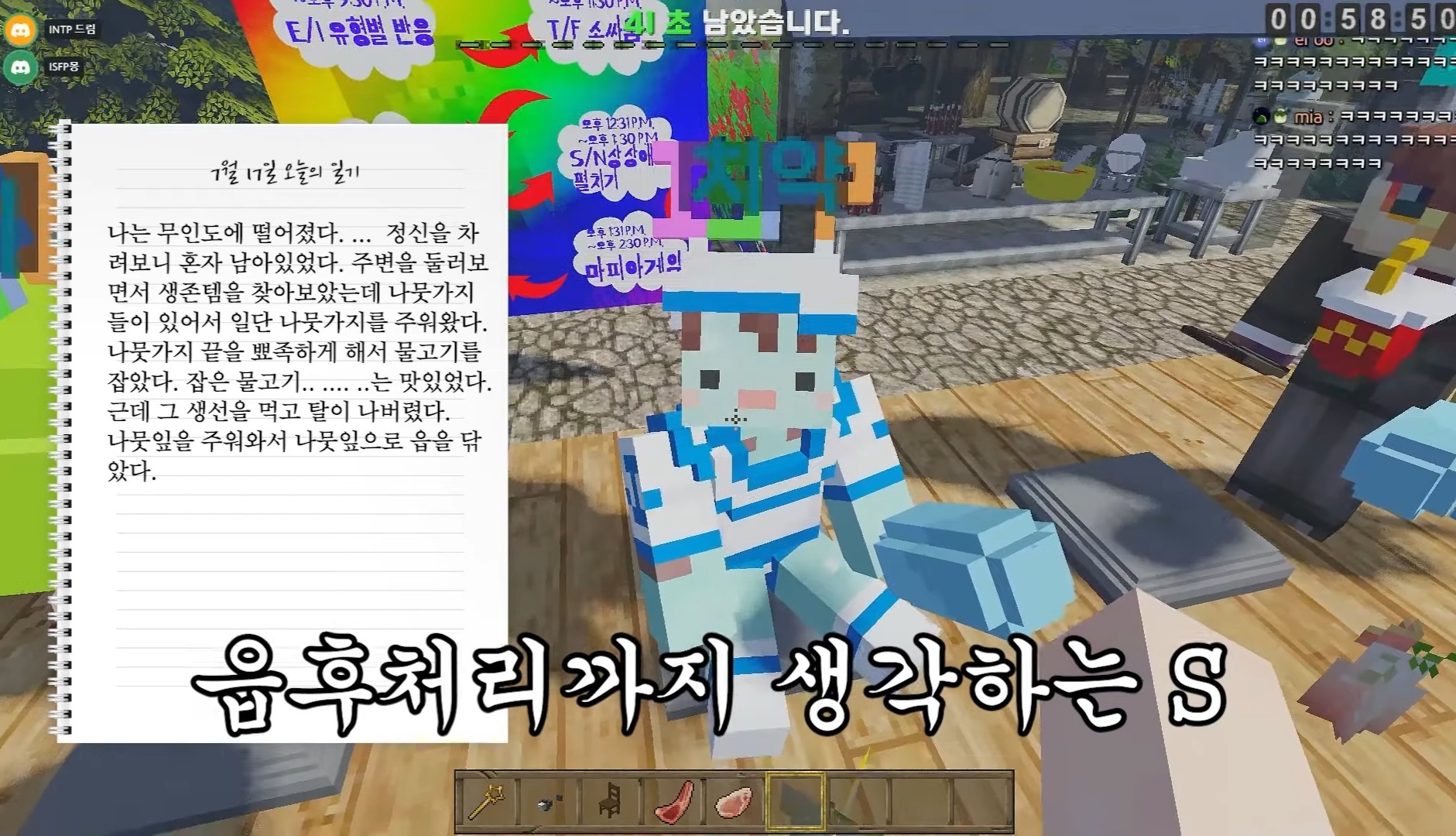 MBTI S들에게 릴레이 소설짓기를 시켜보았다 | 인스티즈