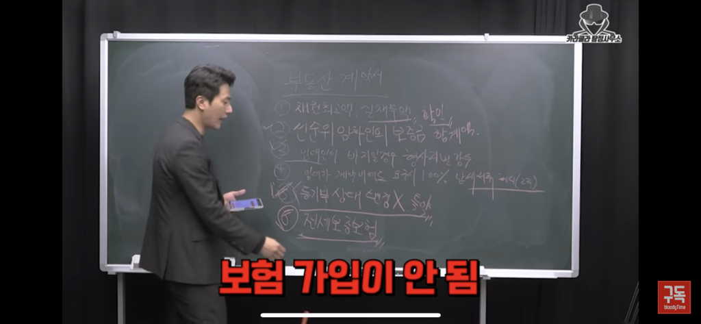 전세사기 절대 안당하는법 | 인스티즈