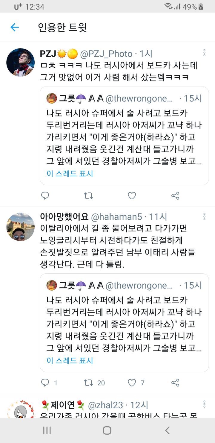 이봐 그건 맛없어 이거 사.twt | 인스티즈